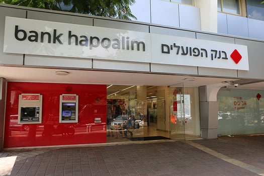 צילום סניף בנק הפועלים, צילום: אביב גוטליב